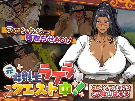 元女剣士ライラはクエスト中!のレビュー