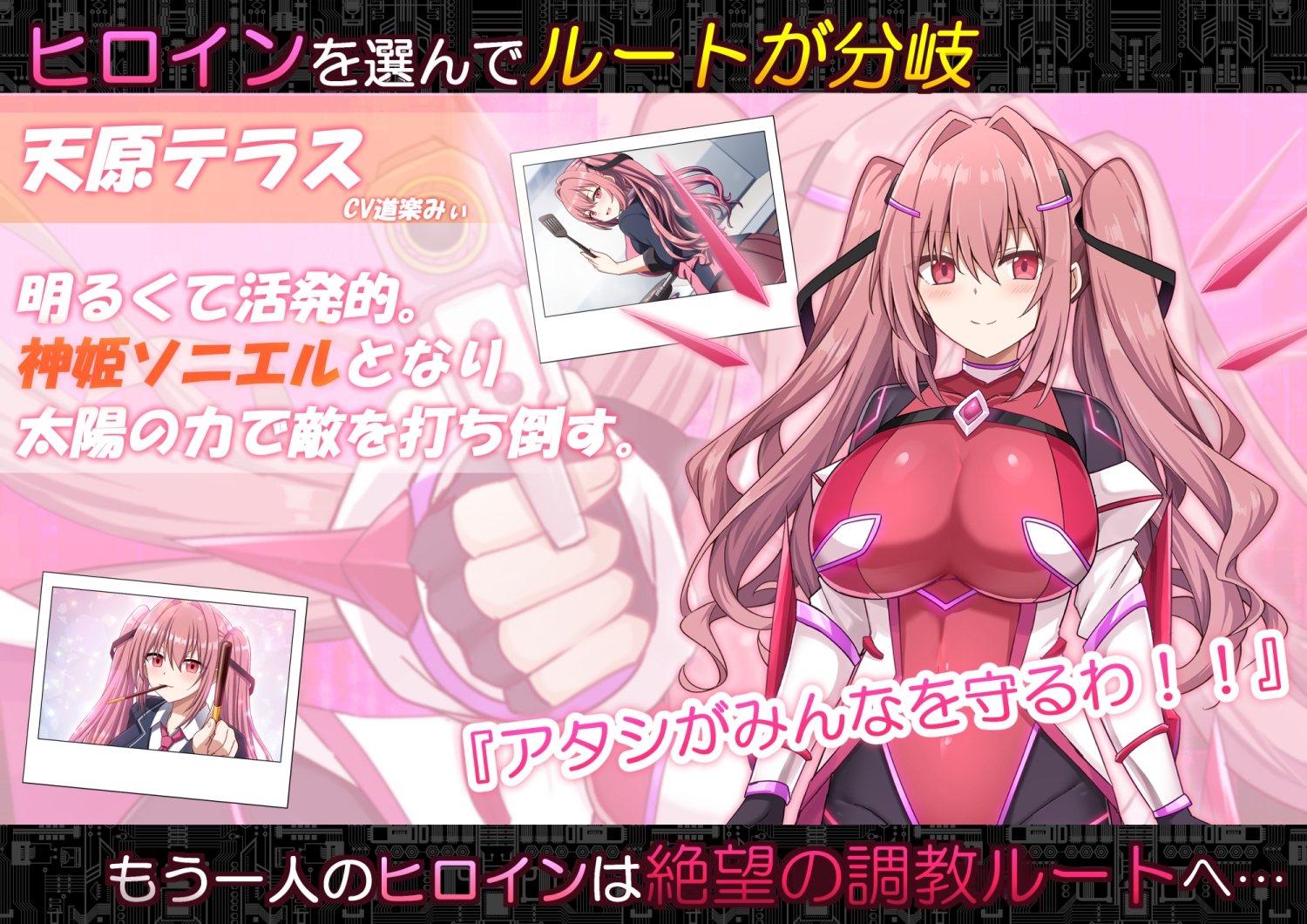 アポカリプス 天原テラス 立ち絵画像